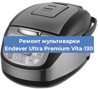 Замена датчика температуры на мультиварке Endever Ultra Premium Vita-130 в Ижевске